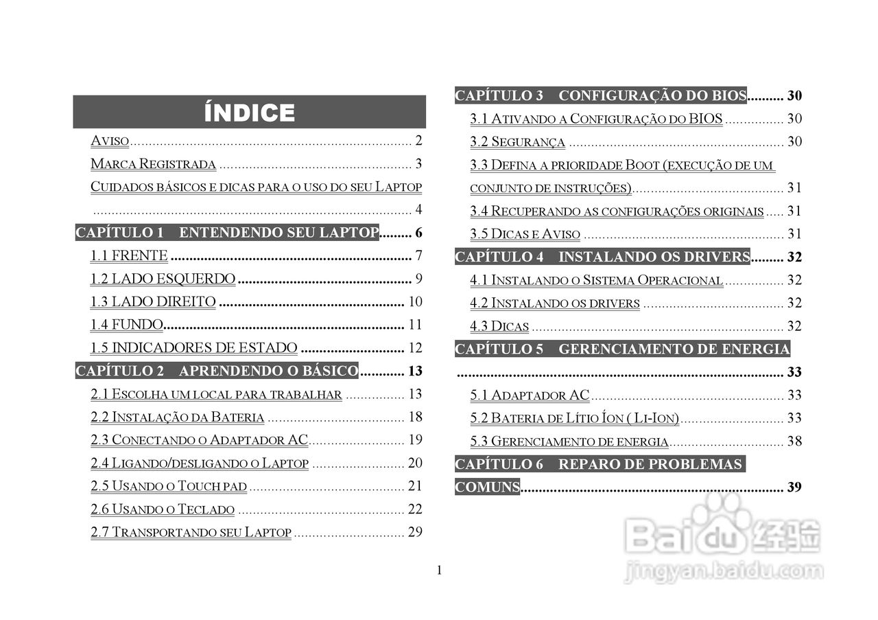 长城笔记本电脑A86型说明书:[1]