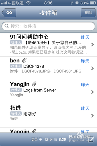 如何使用IOS6.0邮件的VIP功能