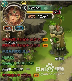 部落守卫战14-3攻略