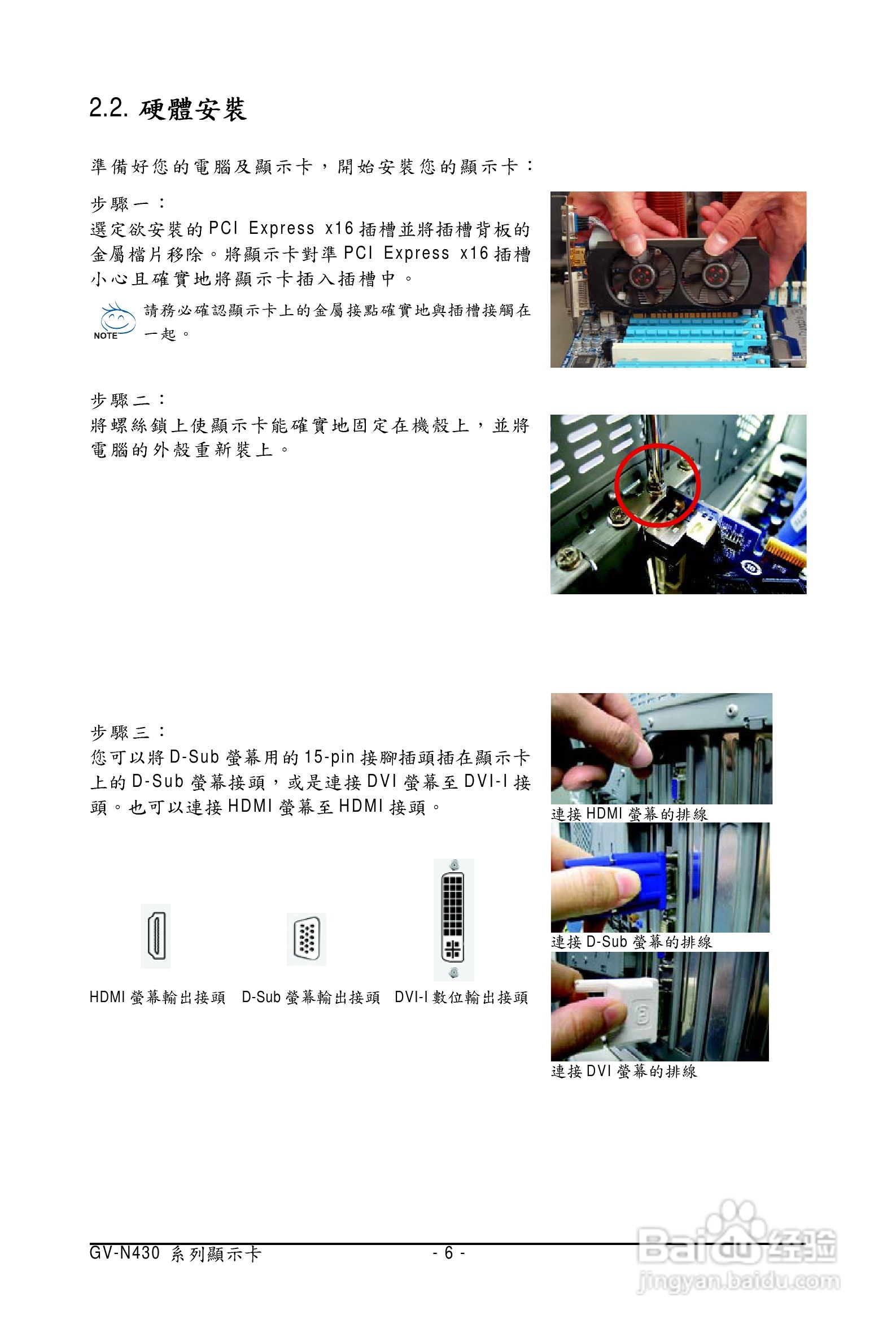 技嘉显卡:GV-N430OC-1GL说明书:[1]