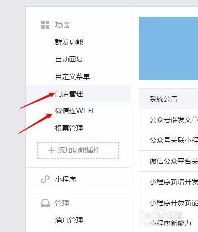 微信连wifi功能设置，手机微信连wifi上网