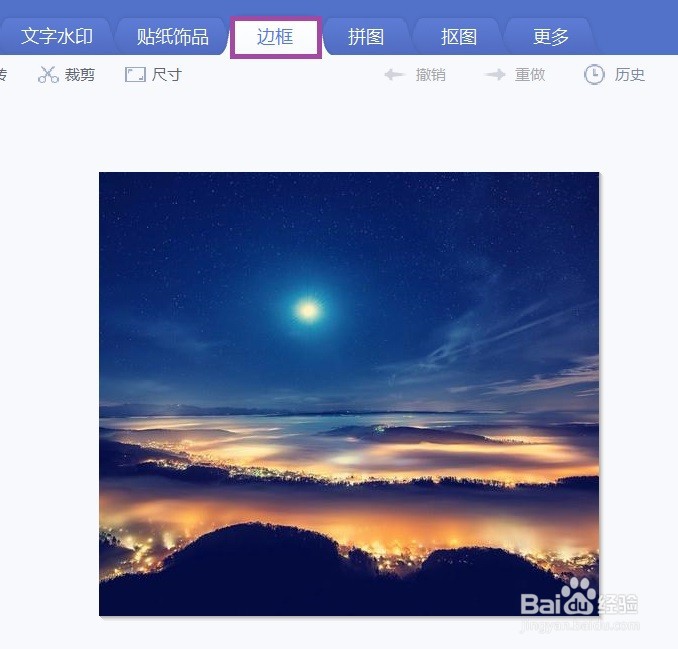 美图秀秀梦幻闪耀星空卡片怎么做