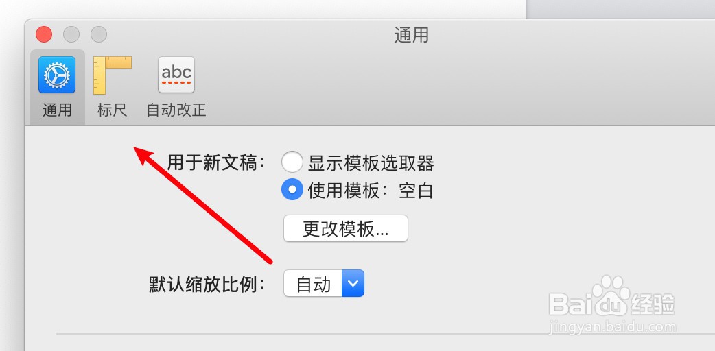 mac Pages怎么设置标尺单位为点？