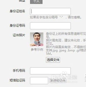 如何申请微信公众账号