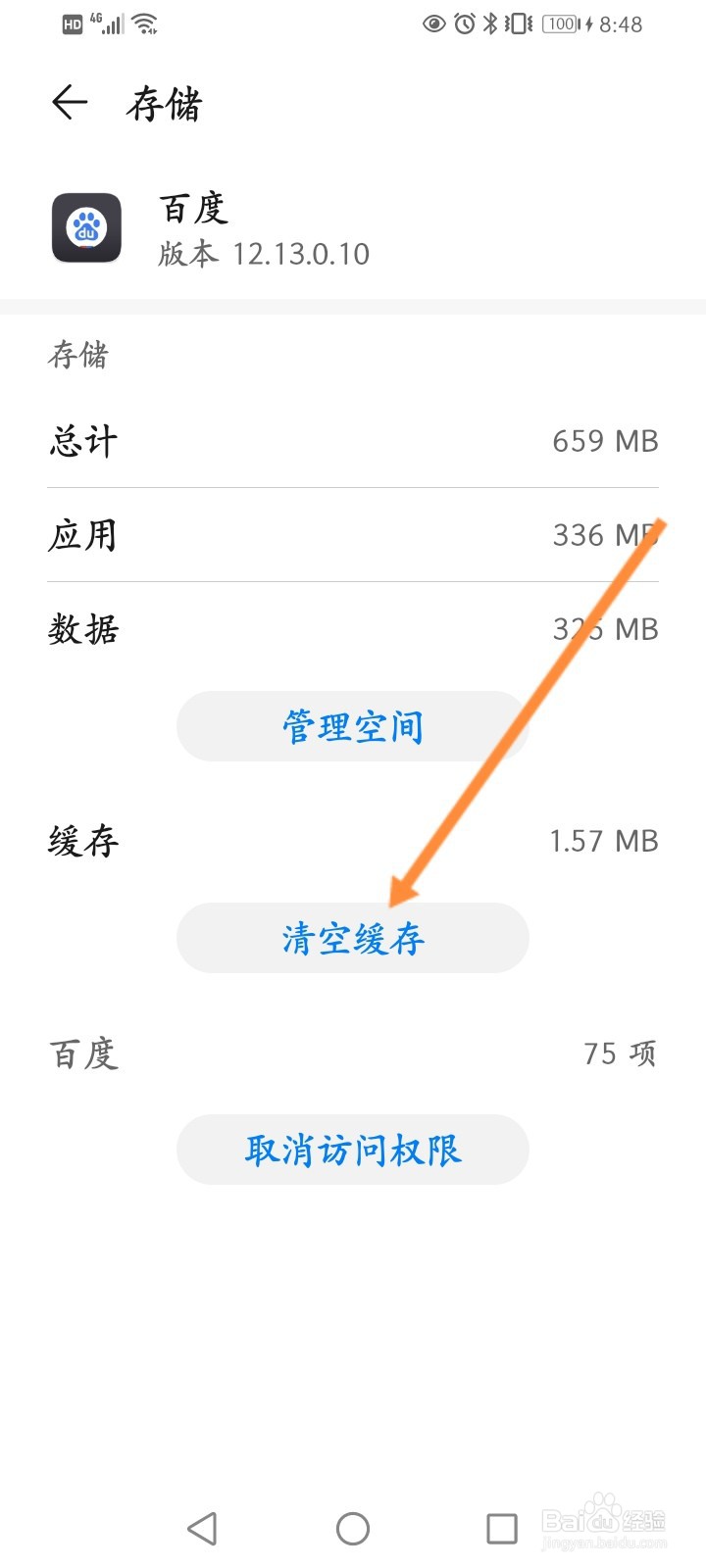 清除浏览器的缓存是怎么弄