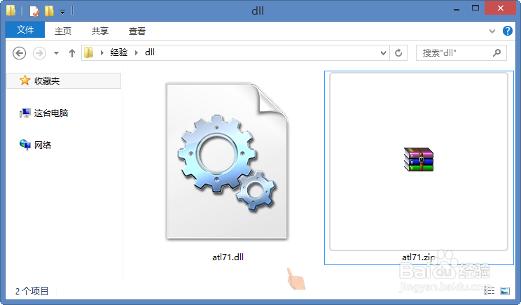 程序提示缺少dll或ocx组件怎么办 注册组件方法