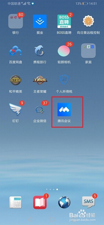 腾讯会议怎么取消预定的会议