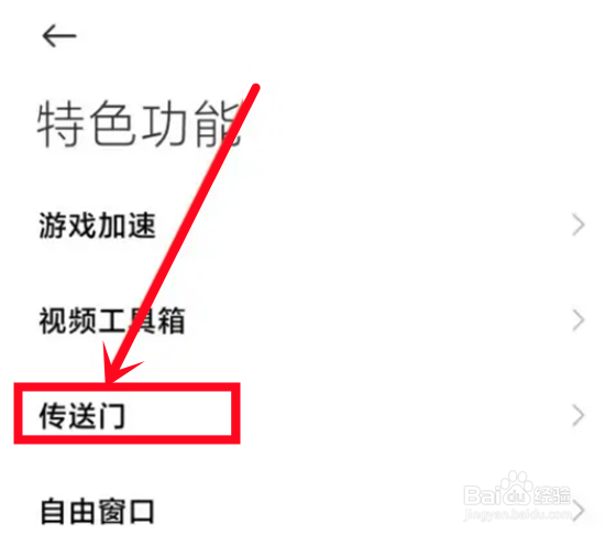 小米手机怎么开启智慧识图