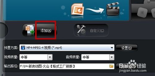 如何在电脑上用PPT做动图视频