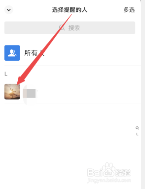 微信怎么艾特别人