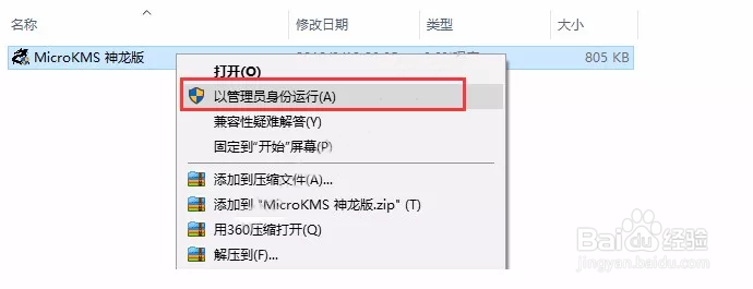 office2019下载安装方法