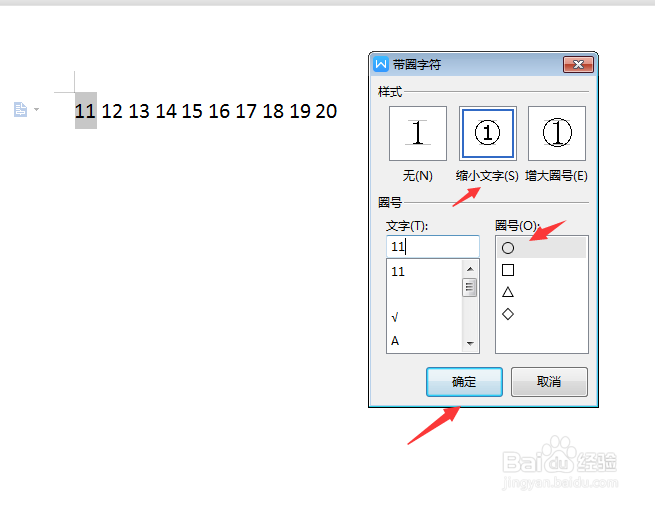 word英文自动纠错如何开启