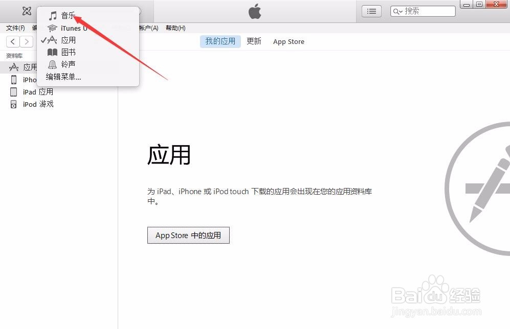 自定义iphone手机铃声
