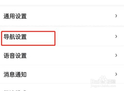 百度地图车道级导航怎么设置