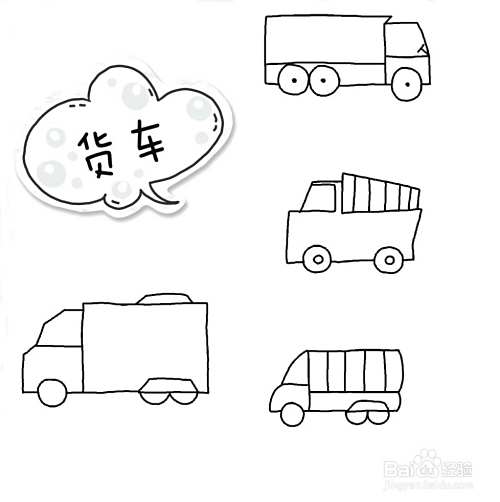货车的简笔画