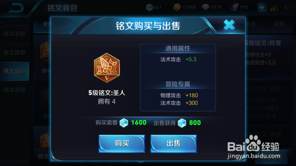 王者荣耀中单武则天出装铭文详解