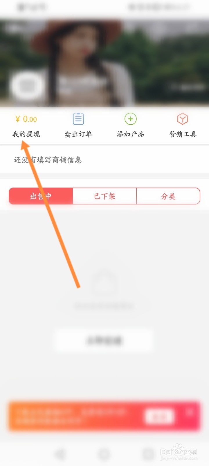 微商水印商铺如何认证和签约