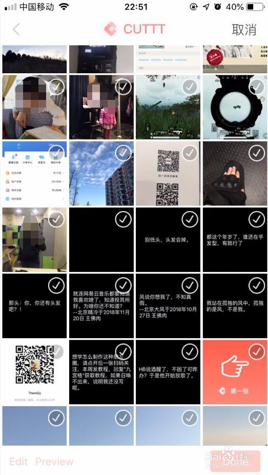 微信怎么发九宫格朋友圈?