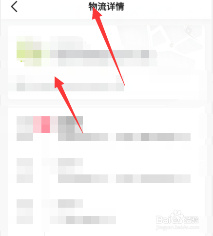 抖音商城待收货怎么查询