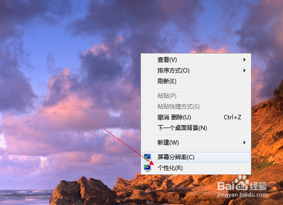 电脑怎么设置桌面背景?