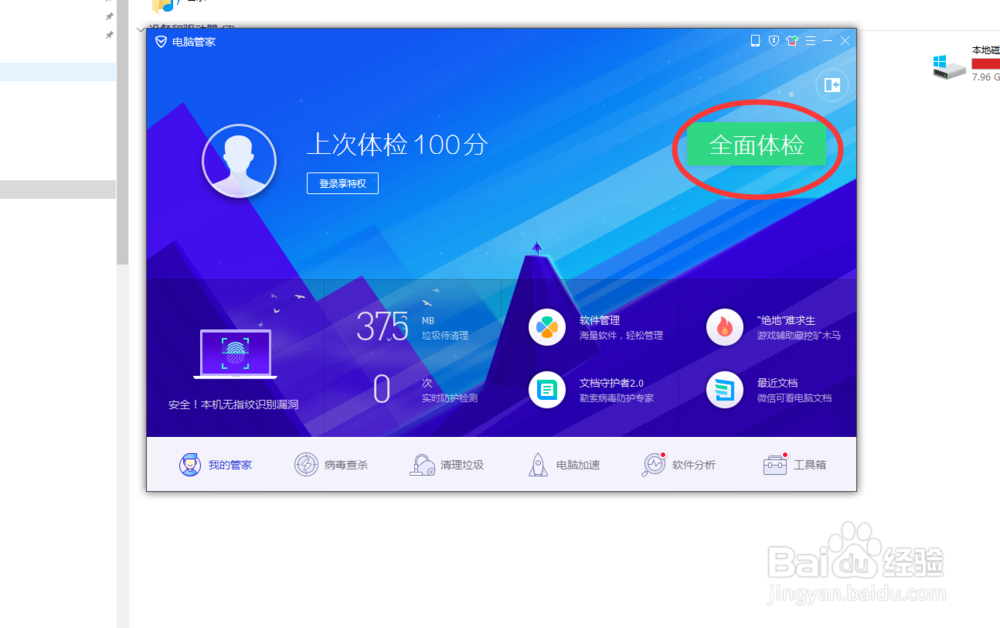 邮件附件如何防止病毒感染？