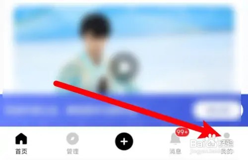 百家号app怎么打开关注的消息通知？