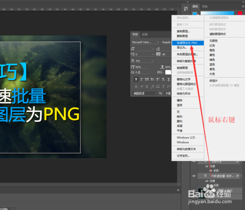 【技巧】ps快速批量保存多个图层为png