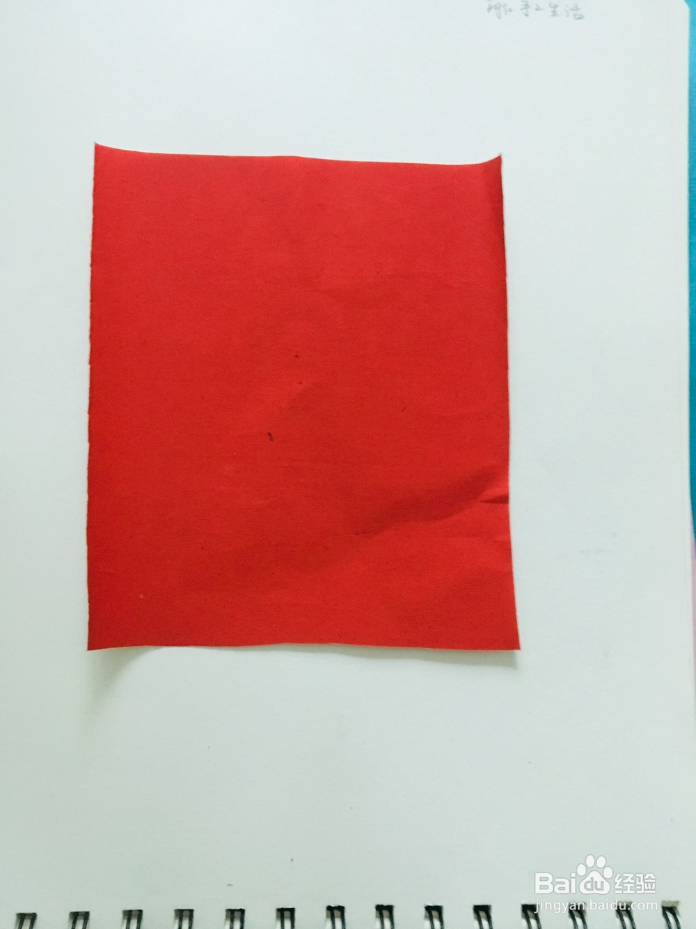 剪纸：锯齿边五角星的剪法