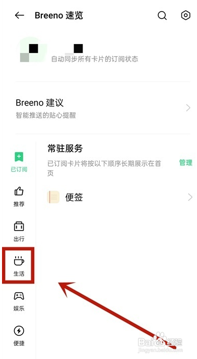 opporeno6怎样开启运动计步功能