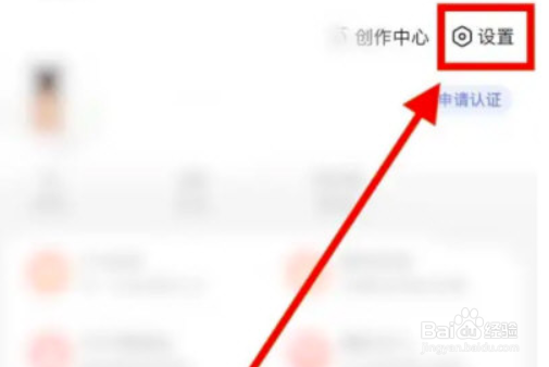 手机百度如何更换语音皮肤