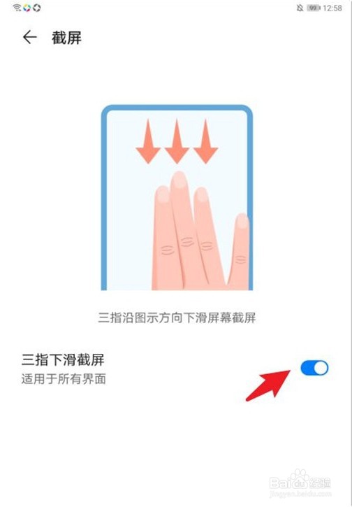 荣耀平板7怎么截屏