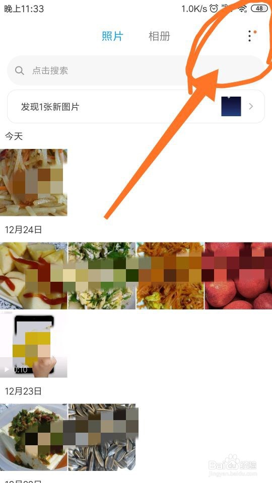 怎样对手机里的相片进行彻底地删除