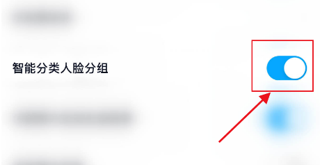百度网盘智能人脸分组怎么关闭