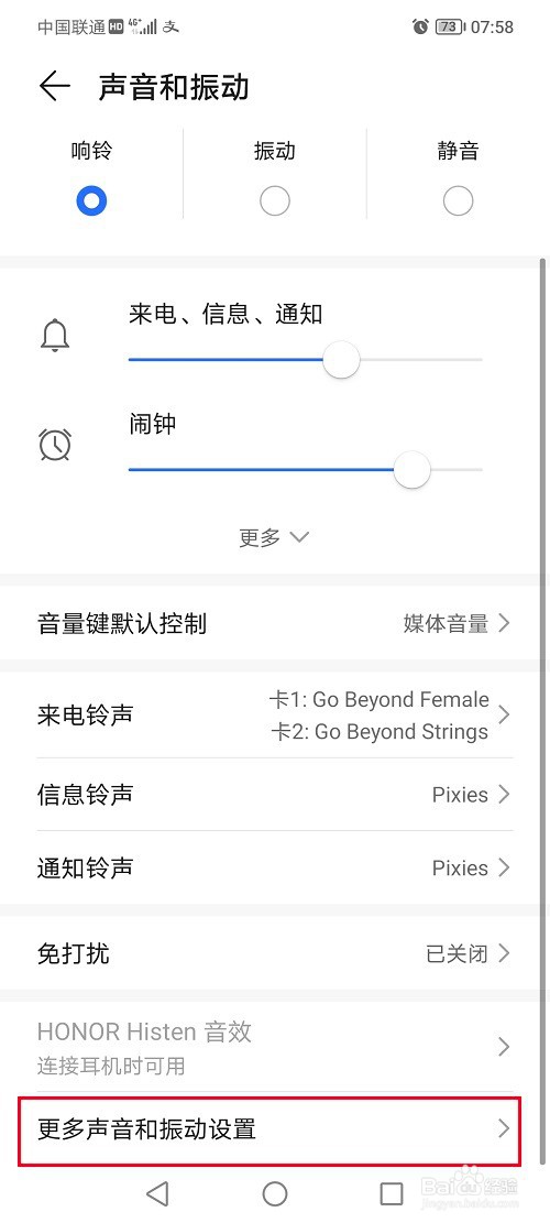 荣耀70如何关闭拨号按键音