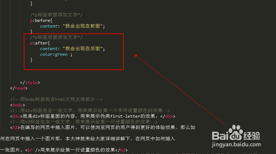 CSS的伪类使用(9)