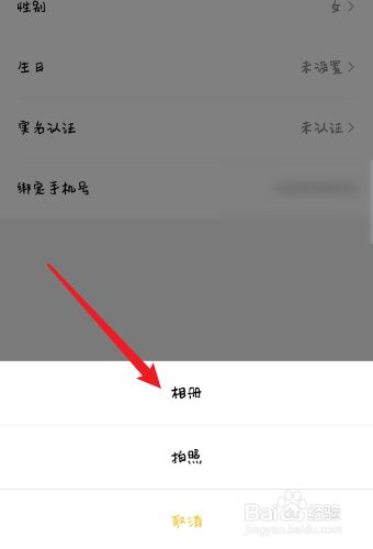 韵达快递如何更改头像？
