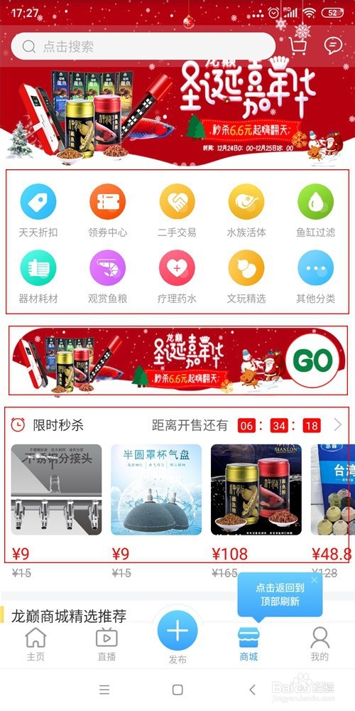 龙巅商城下单流程