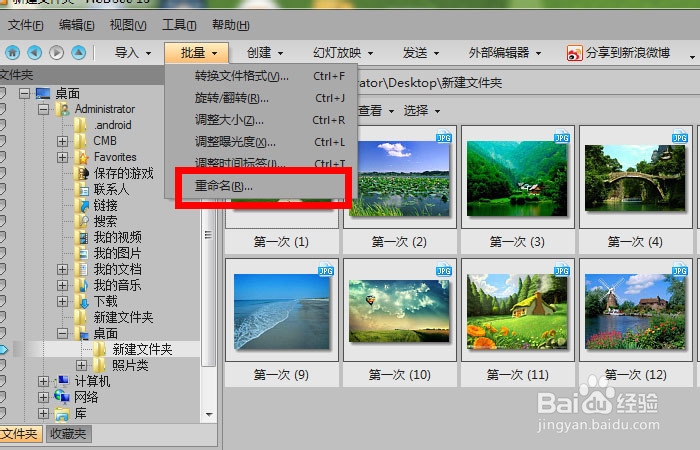 如何批量重命名照片？——史上最全最实用的办法