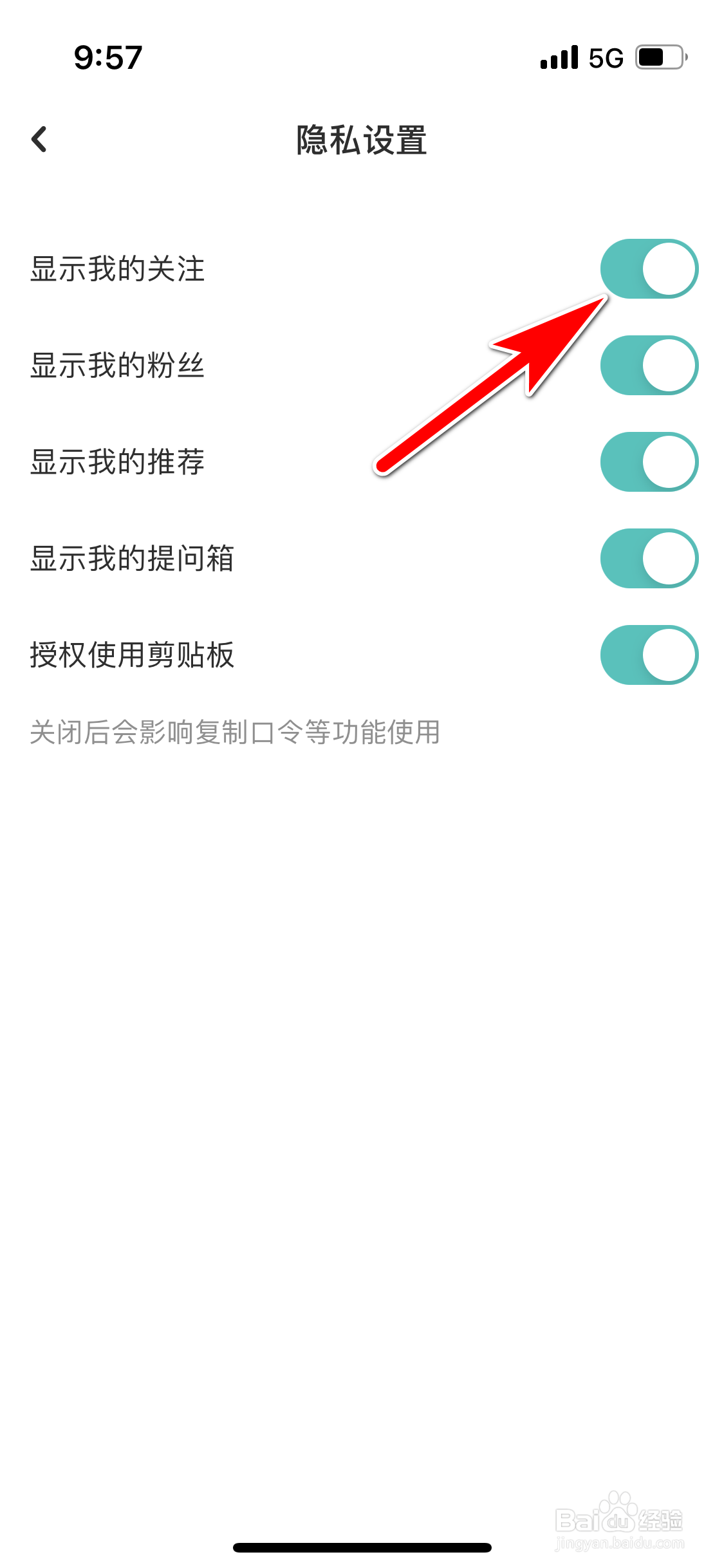 LOFTER怎么设置可以显示我的关注