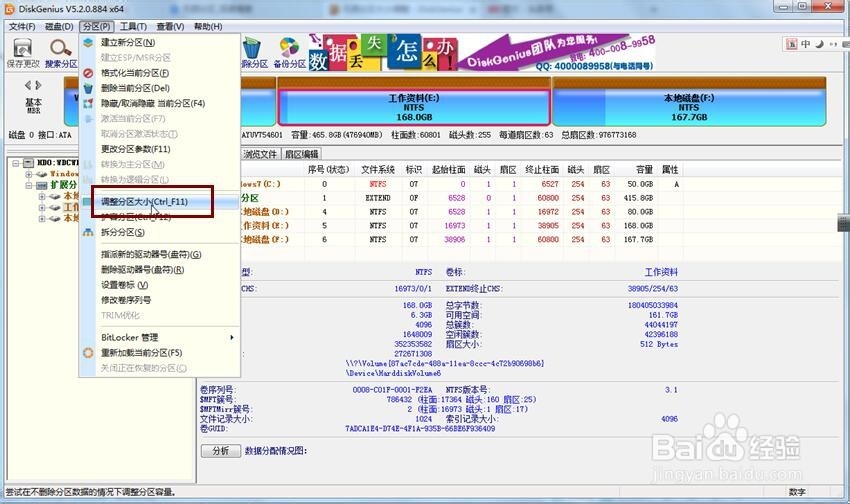 c盘空间太小怎么把e盘分配给c盘