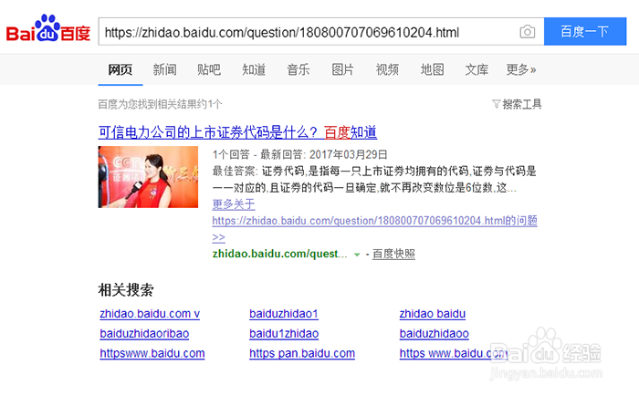 SEO如何做电力行业/可信电力百度知道推广