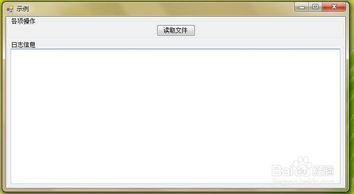 C#的OpenFileDialog怎么用