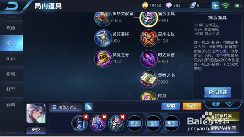 王者荣耀奕星出装