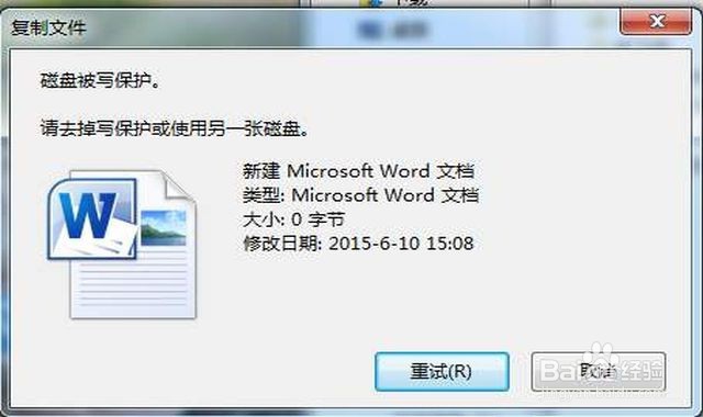 磁盘被写保护最简单解除方法