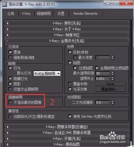3DMAX VR3.5教程