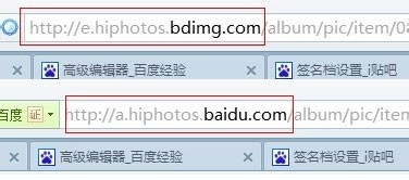 百度贴吧签名档图片地址审核无法通过解决方法