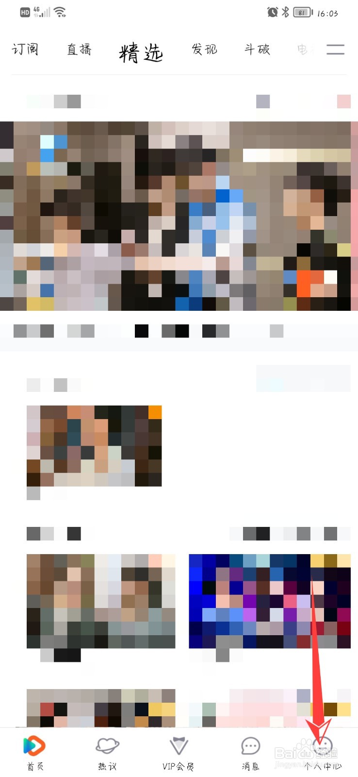 腾讯视频在哪开启允许运营商网络上传