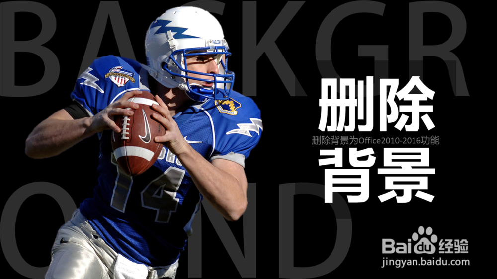 全图型PPT图片怎么处理？