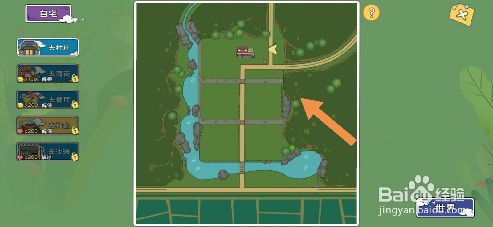 小森生活怎么偷菜