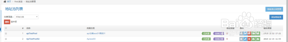 如何使用邮件群发平台群发邮件